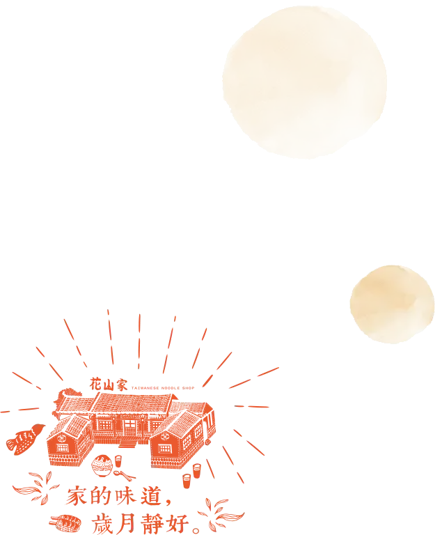 圖示-【花山家宣飲麵鋪】台中特色美食｜銅板小吃