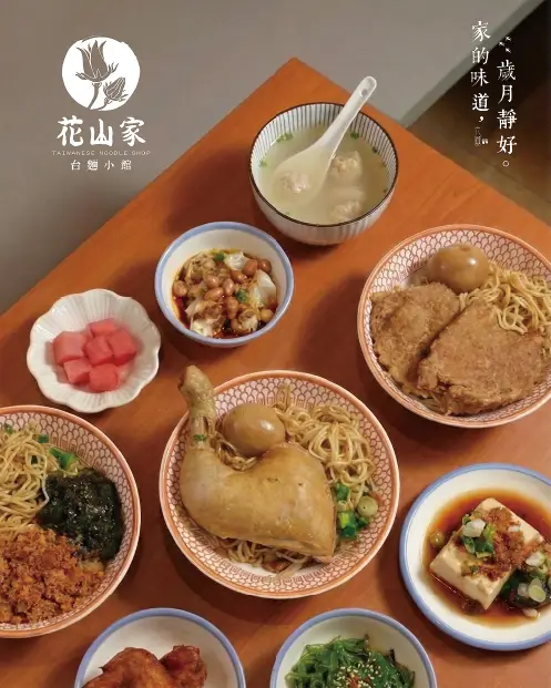 圖示-【花山家宣飲麵鋪】台中特色美食｜銅板小吃