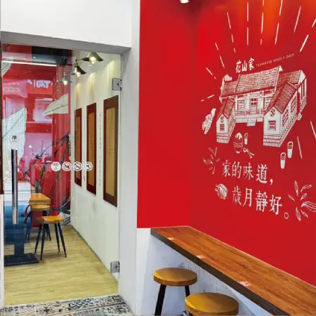 圖示-【花山家宣飲麵鋪】台中特色美食｜銅板小吃
